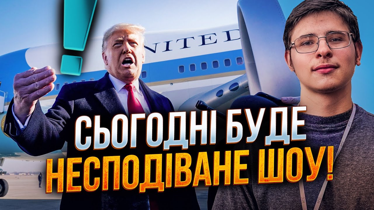 🔥У Трампа все розписано! На зустрічі з Зеленським БІЛИЙ ДІМ влаштує те до чо
