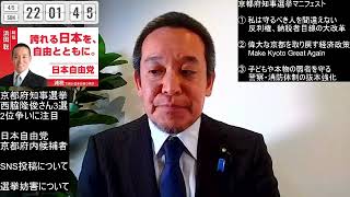京都府知事選挙　落選しましたが今後に希望を感じる結果！　2026年4月5日（日）