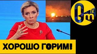 РОССИЯ ПОД МОЩНЫМИ УДАРАМИ!
