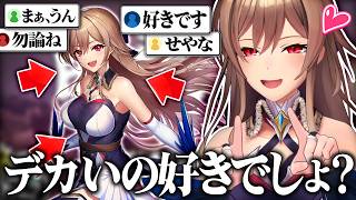 "大きいことの素晴らしさ"を身をもって教えてくれるデカフレン【にじさんじ/フレン・E・ルスタリオ】