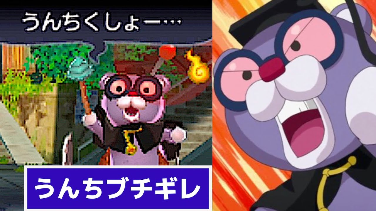 うんちく魔に○○あげたらブチギレ！？妖怪ウォッチ２ Yo-kai Watch