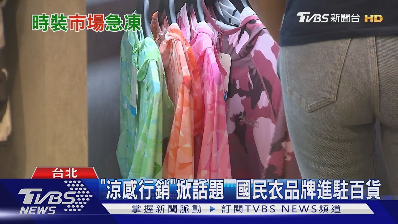 在家上班的一衣多穿術！　後疫情的時尚穿搭指標