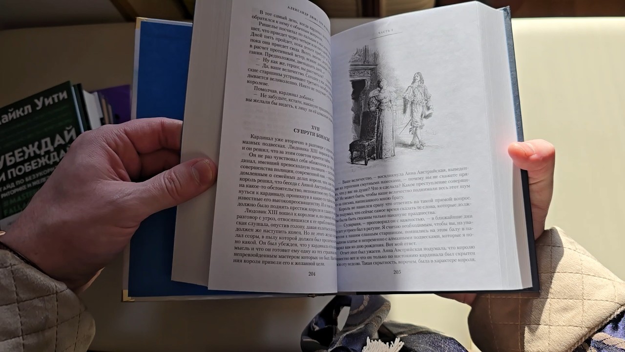 Книги для серьёзного воспитания детей, ч.6