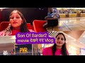 Going For Movie Son Of Sardar 2 Movie Son Of Sardar 2 Songs Life Of Preeti Family Vlog