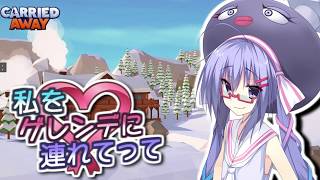 【Carried Away】#04 私をゲレンデに連れてって【VOICEROID実況】