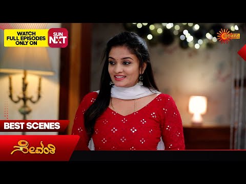 Sevanthi - Best Scenes | 13 Jan 2026 | Kannada Serial | Udaya TV