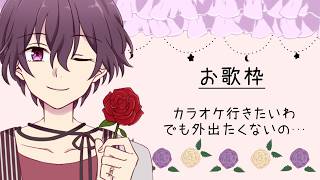 歌枠テスト（アーカイブなしよ！！！！）