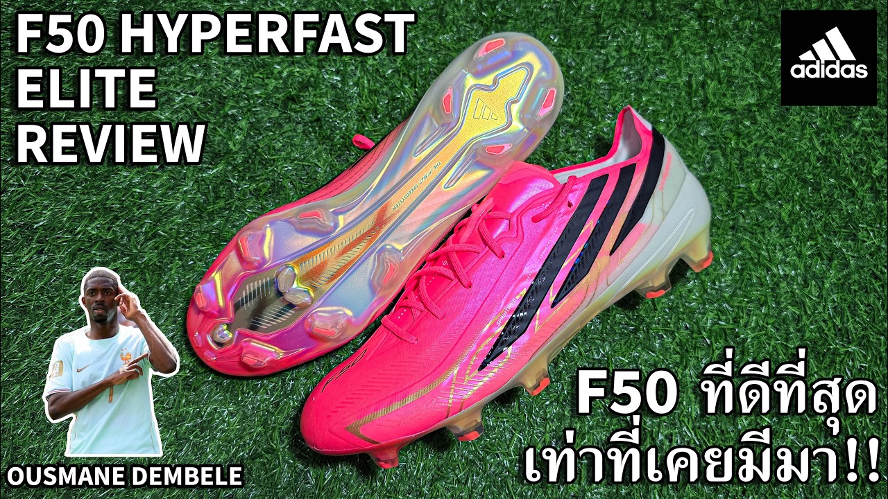 Adidas F50 Hyperfast Elite Review