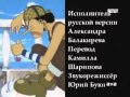 One Piece / Ван Пис Ending / Эндинг 2 (Русская версия) 