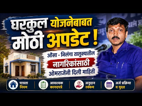 शेतकऱ्यांच्या पीक विमा व दुष्काळ प्रश्नांवर रोखठोक भूमिका आणि शासन दरबारी पाठपुरावा