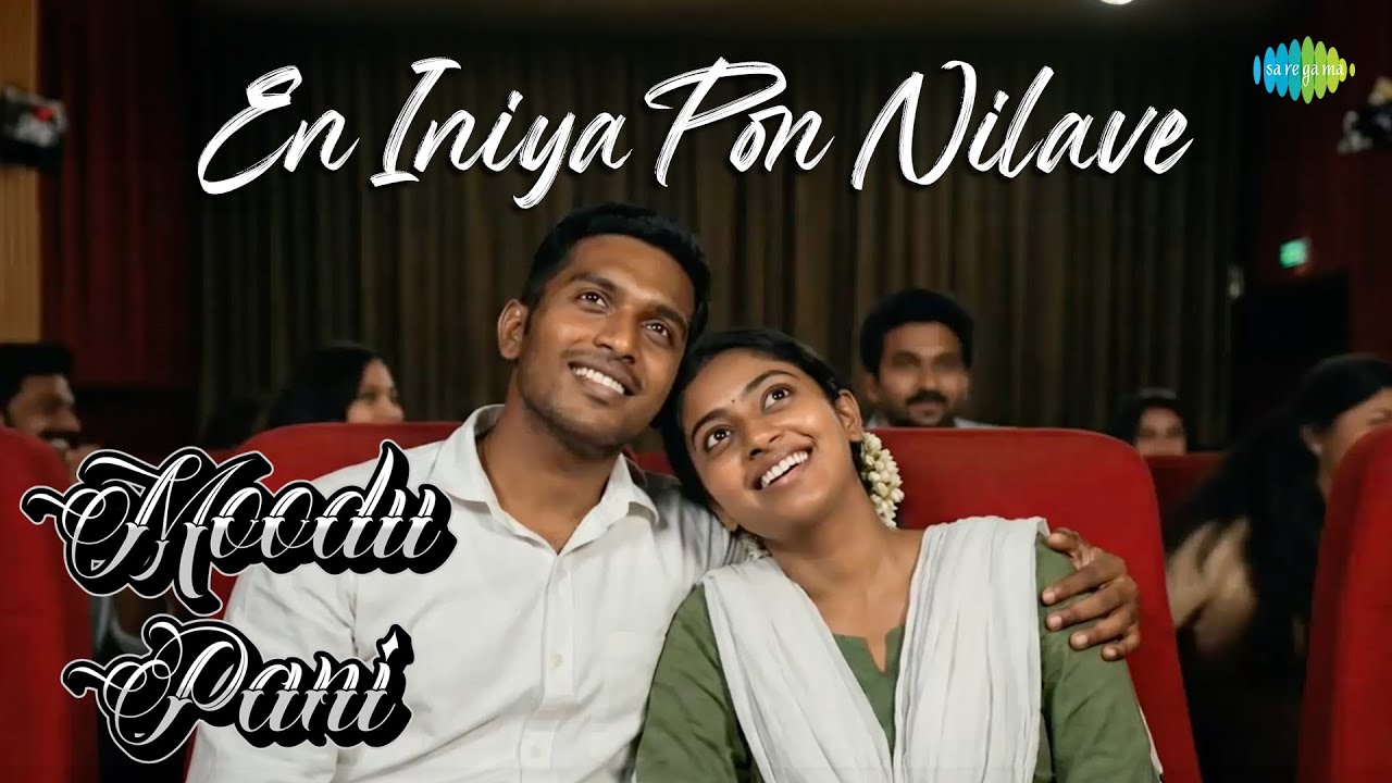 En Iniya Pon Nilave | Moodu Pani | K. J. Yesudas | Ilaiyaraaja