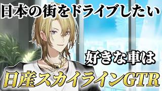 日本の街をドライブしたい話で、好きな車を答えるルカ【にじさんじEN切り抜き】【日本語字幕】