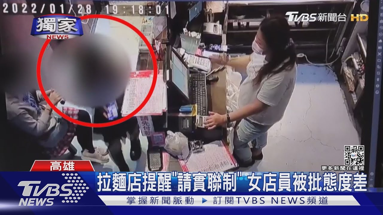 別當防疫豬隊友!吃拉麵被提醒「實聯制」 女留負評批態度差