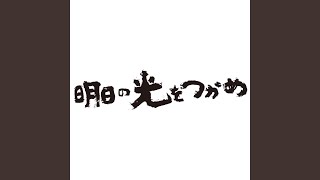 Oreta Tsubasa