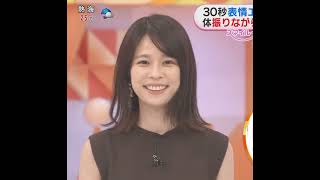 鈴木唯アナの脇　インナーは白♡