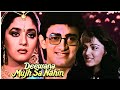 माधुरी दीक्षित और आमिर खान की रोमांटि�