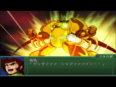 Super Robot Taisen α3 - 'Shin Shine Spark' Event