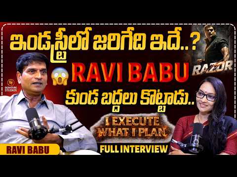 Director & Actor Ravi Babu FULL INTERVIEW With Journalist Anjali | Razor | @SignatureStudiostv