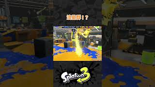 もはや隕石　#スプラトゥーン3 #Splatoon3 #shorts #スプラ3 #スプラ