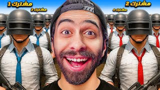 جربت اصعب مود في ببجي موبايل !! ???? وطلبت مساعدة المتابعيين .. وندمت