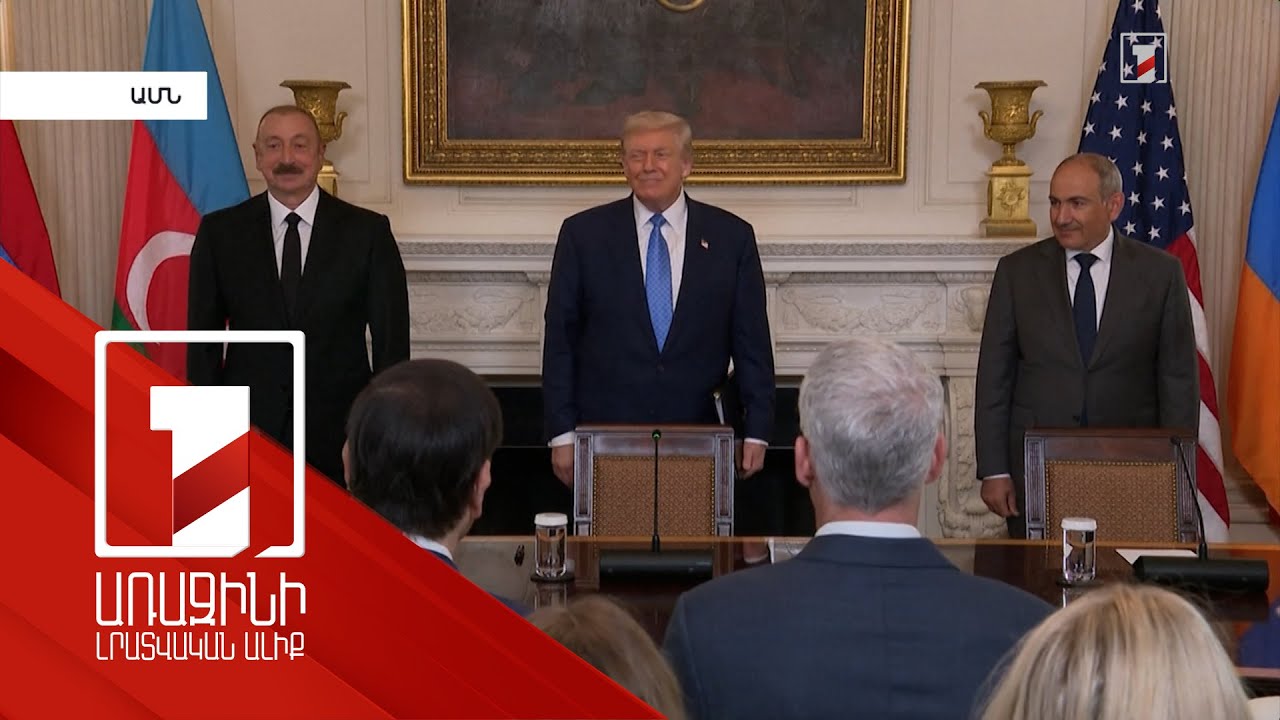 Փաշինյանը և Ալիևն իմ լավ ընկերներն են. Թրամփ