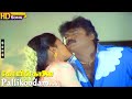 Pallikoodam HD Vijayakanth Kanaka S Janaki S P Balasubrahmanyam Tamil Night Songs