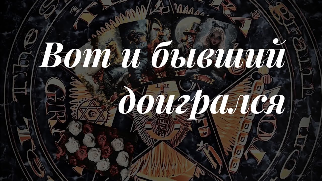 У бывшего жизнь бьет ключом.