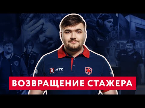 PvPStejos о возвращении в Gambit LoL