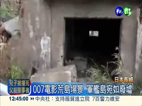 靠觀光再出發! 軍艦島死而復生