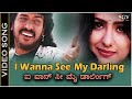 I Wanna See My Darling Video Song H2O Movie Upendra Prabhudeva Priyanka Rajesh Krishnan