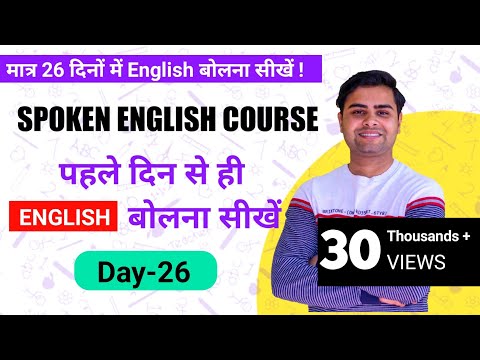 Advance english speaking course | Day -26 | Use of Like | Navya Educator | Asheesh verma Video
