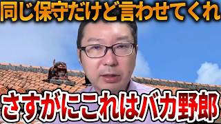 【立花孝志】しばき隊を放置するから勘違いする奴が出てくる、、やりすぎ行為に忠告します【NHK党 辺野古沖転覆事故 抗議船 左翼 同志社国際高校 武石知華 オールドメディア】2026,8,30