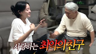 제발 사랑한다고 말해