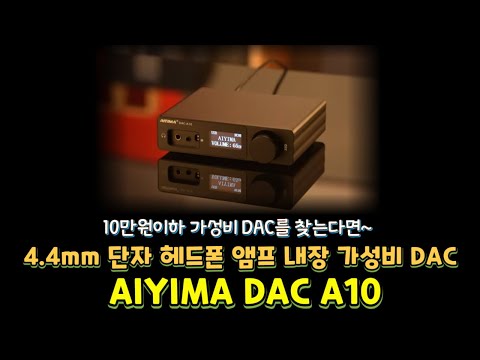 AIYIMA DAC-A10