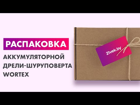 Миниатюра изображения товара Аккумуляторная дрель-шуруповерт Wortex BD 1215-1 Li (BD12151Li10029)