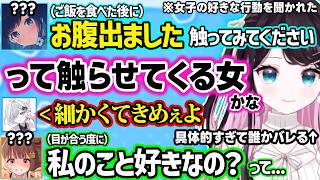 つむお・うひ・エマたそなど狙ってる女子が多すぎるクズ男なずぴ、男に性転換しDTバレするすみーに爆笑、最終的にイチャつきてぇてぇになる花芽姉妹が尊すぎたwｗ【ぶいすぽ/切り抜き/花芽なずな/花芽すみれ】