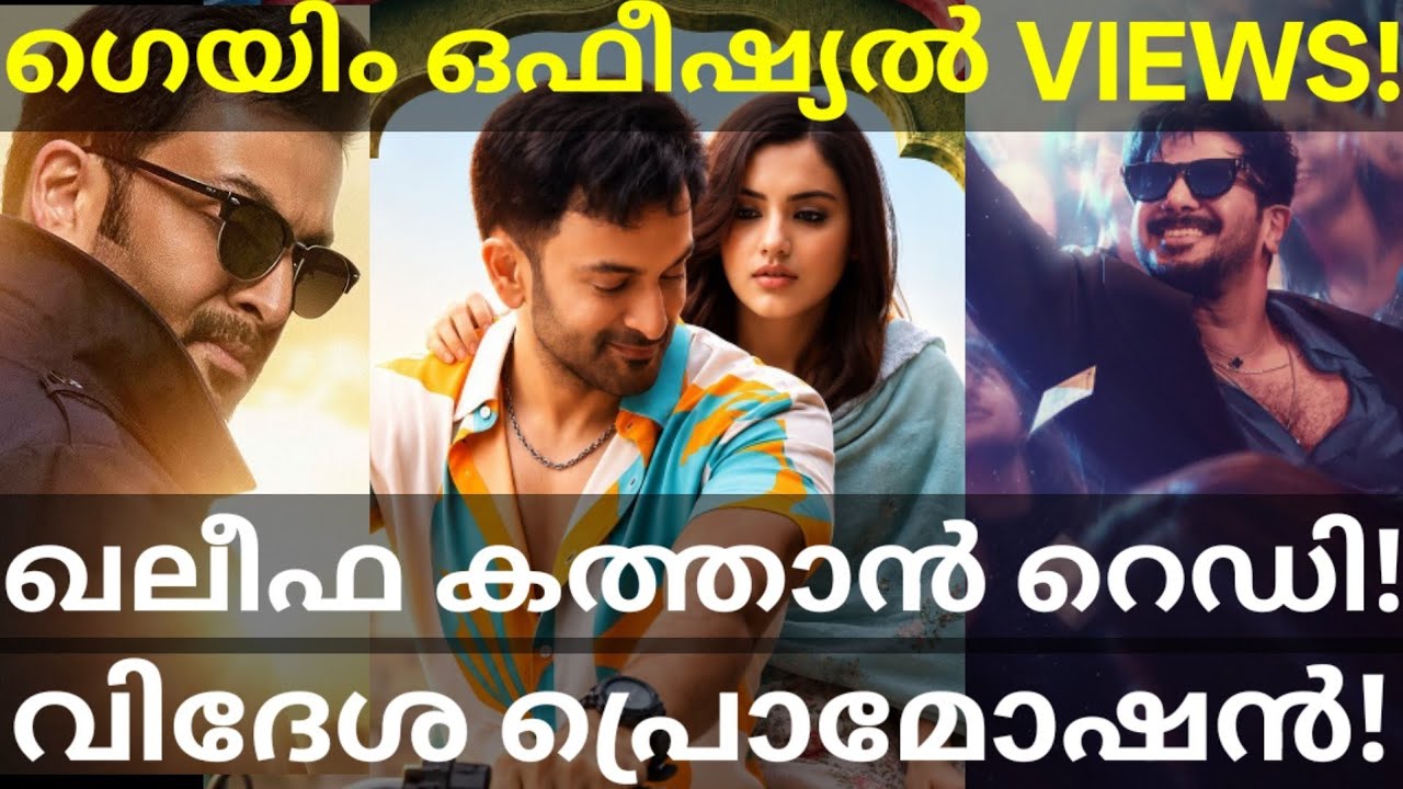 Khalifa Prithviraj Movie Grand Promotions |ImGame Dulquer Movie Trailer #Dulquer #ImGame #Prithviraj