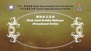 Download lagu Mi Le Jiu Ku Zhen Jing 彌勒救苦真經 mp3 Download lagu Mi Le Jiu Ku Zhen Jing 彌勒救苦真經 mp3