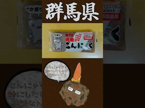 薬学科 群馬県