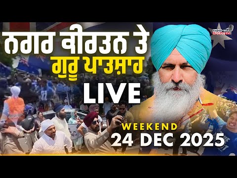 🔥LIVE NOW🔥 Radio Virsa Upgrade TV | 24 Dec 2025