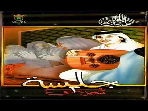 الفنان عبدالمجيد عبدالله سبحانه وقدروا عليك جلسة ستوديو 1991