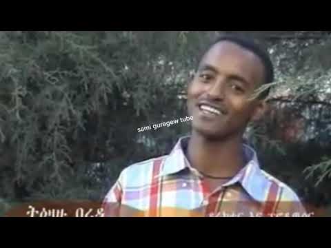 #ethiopianmusic ትዛዙ ቢረዳ #ቁንቁን #እንባረናኽ #guragegna_music #አዲስ#hop#music #samiguragewtube#2023