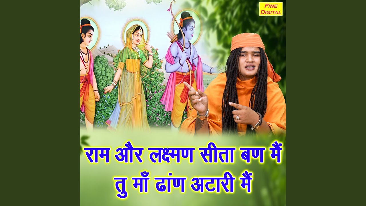 Ram Aur Lakshman Sita Ban Mein Tu Maa Dhan Atari Mein