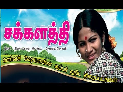 download lagu mp3 mp4 List Of 1980 Tamil Films, download lagu List Of 1980 Tamil Films gratis, unduh video klip List Of 1980 Tamil Films