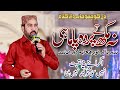 Na Mukh Ty Parda Pa Mahi By Ahmed Ali Hakim Best Of Ahmed Ali Hakim 2022