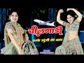 चीलगाड़ी बनके उड़ूंगी तेरे साथ Chilgadi Banke Ud