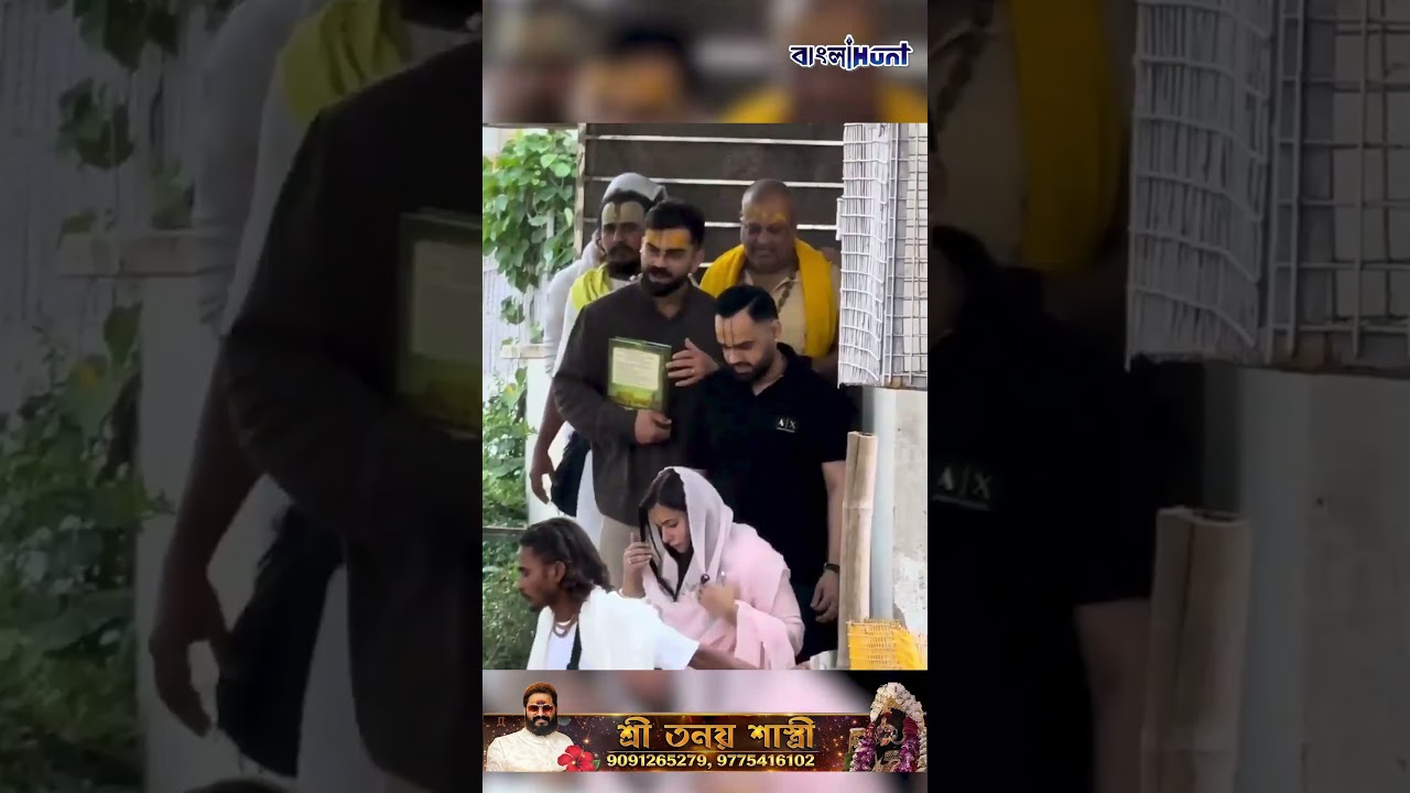 আইপিএল জয়ের পরই বৃন্দাবনে অনুষ্কা-বিরাট, লন্ডনে ফেরার আগে প্রেমানন্দ মহারাজের দর্শন সারলেন !