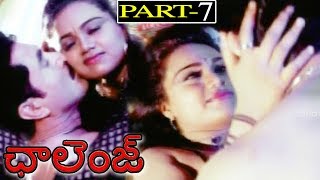 Challenge Telugu Full Movie Part - 7 Abhinayasri S