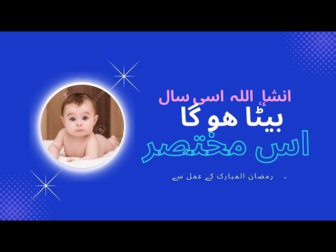 Good news for childless people.WAZIFA and DUA How to boost FERTILITY for childless couple.