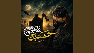 Ya Slab Taj Hussein - يا سلاب تاج حسين